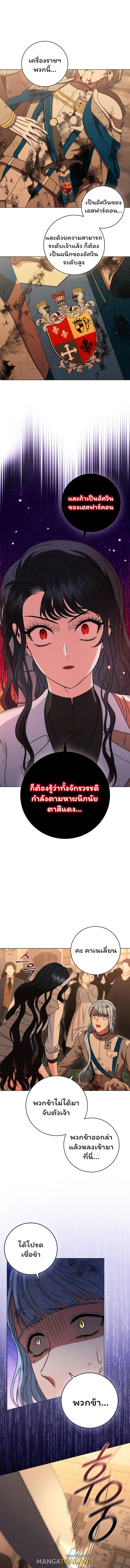 Dragon Lady ตอนที่ 32 แปลไทย รูปที่ 15