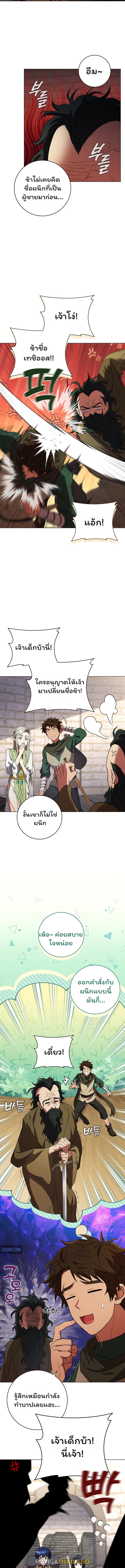 Dragon Lady ตอนที่ 32 แปลไทย รูปที่ 2