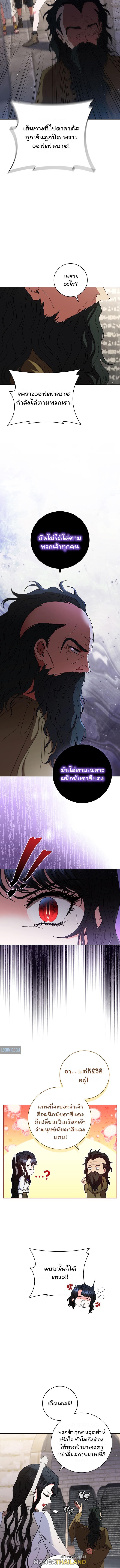 Dragon Lady ตอนที่ 32 แปลไทย รูปที่ 5