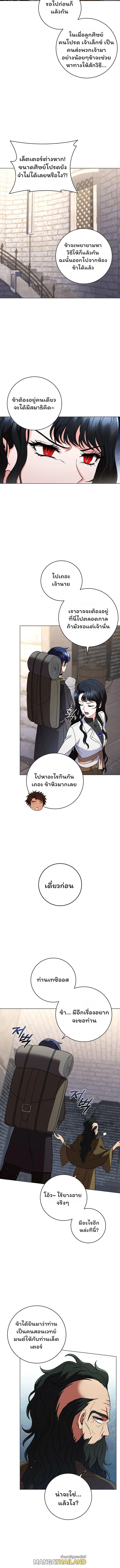 Dragon Lady ตอนที่ 32 แปลไทย รูปที่ 6