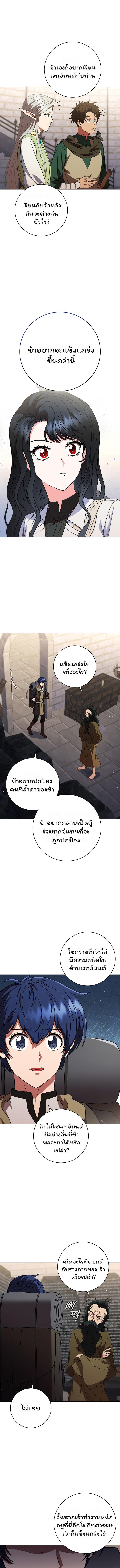 Dragon Lady ตอนที่ 32 แปลไทย รูปที่ 7