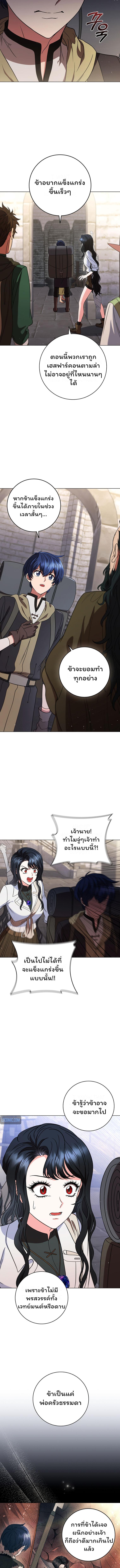 Dragon Lady ตอนที่ 32 แปลไทย รูปที่ 8