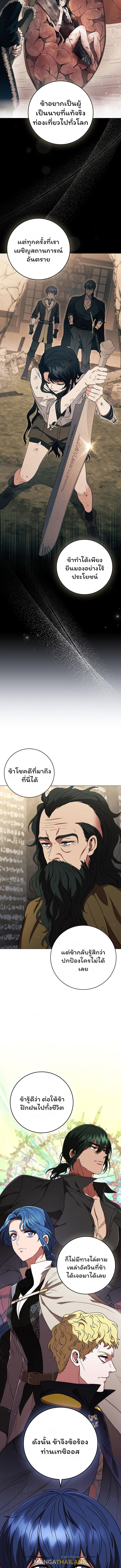 Dragon Lady ตอนที่ 32 แปลไทย รูปที่ 9