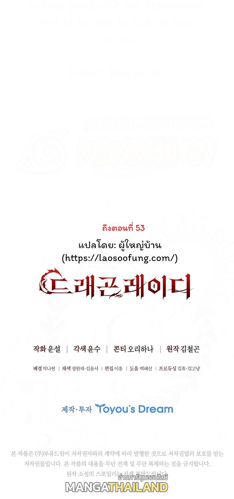 Dragon Lady ตอนที่ 34 แปลไทยแปลไทย รูปที่ 14