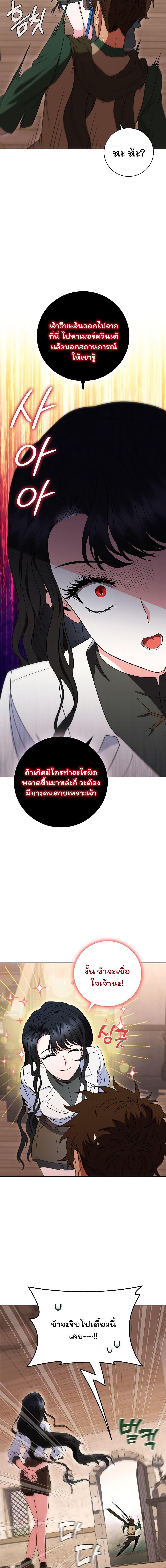 Dragon Lady ตอนที่ 35 แปลไทยแปลไทย รูปที่ 13