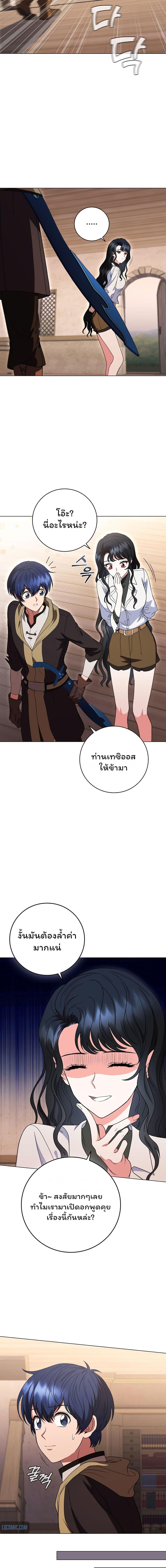 Dragon Lady ตอนที่ 35 แปลไทยแปลไทย รูปที่ 14