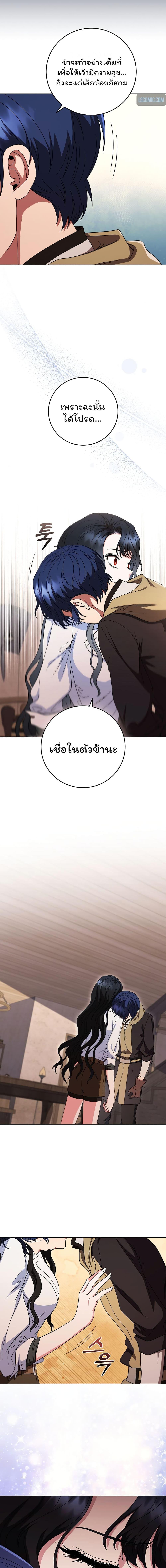 Dragon Lady ตอนที่ 35 แปลไทยแปลไทย รูปที่ 19