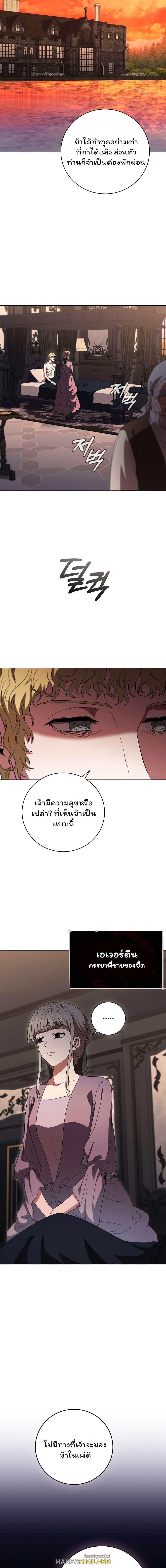 Dragon Lady ตอนที่ 35 แปลไทยแปลไทย รูปที่ 6