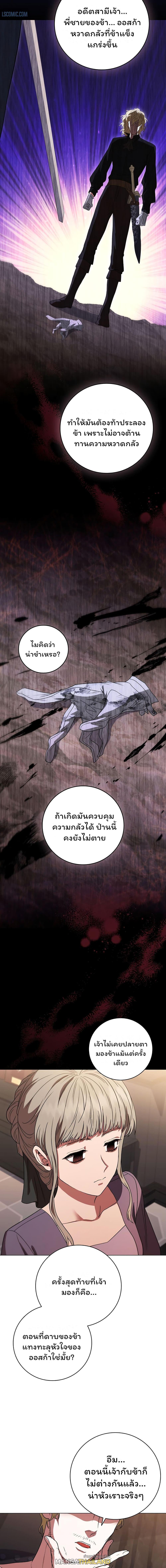 Dragon Lady ตอนที่ 35 แปลไทยแปลไทย รูปที่ 7