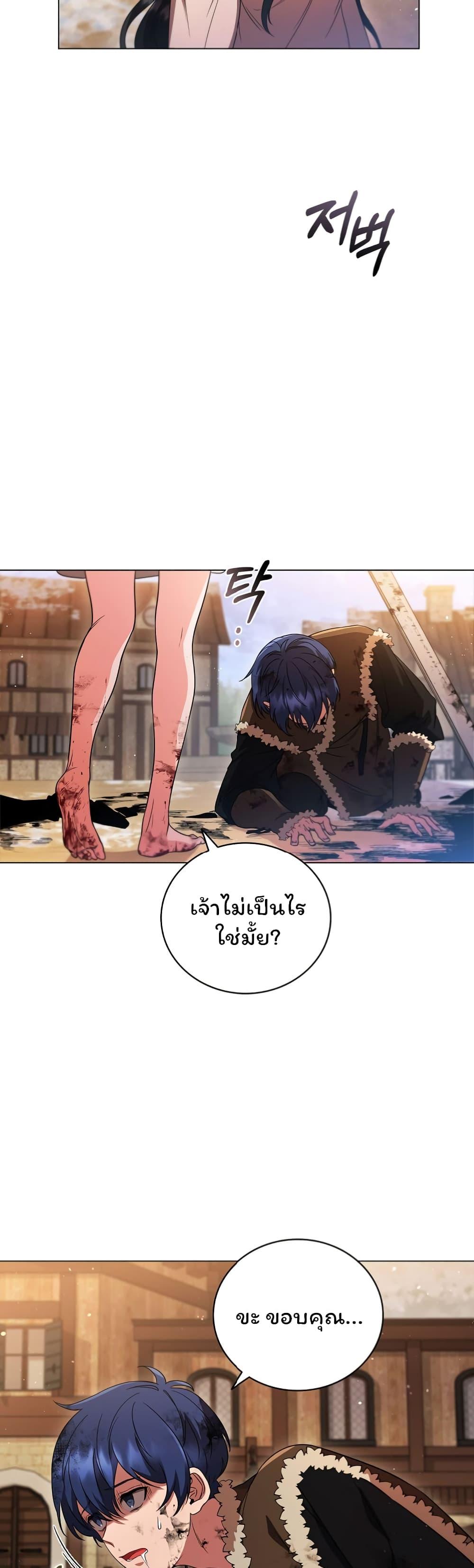 Dragon Lady ตอนที่ 4 แปลไทย รูปที่ 15