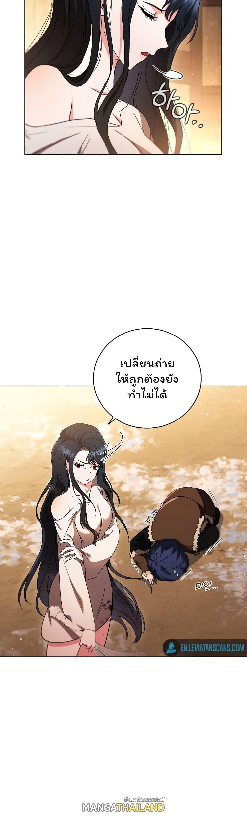 Dragon Lady ตอนที่ 4 แปลไทย รูปที่ 18