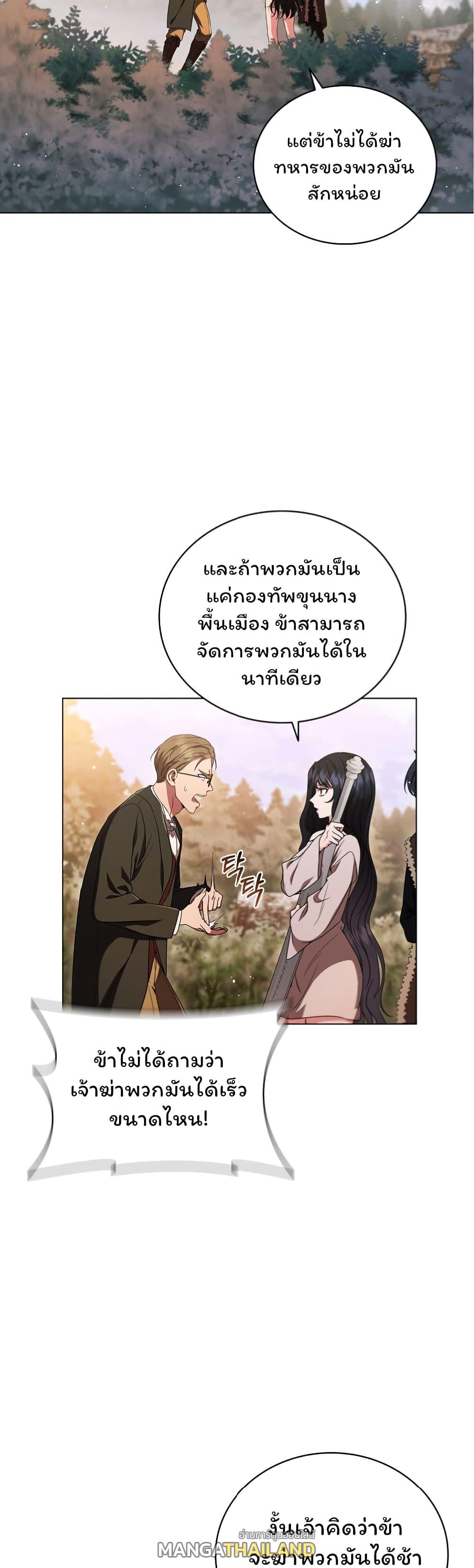 Dragon Lady ตอนที่ 4 แปลไทย รูปที่ 24