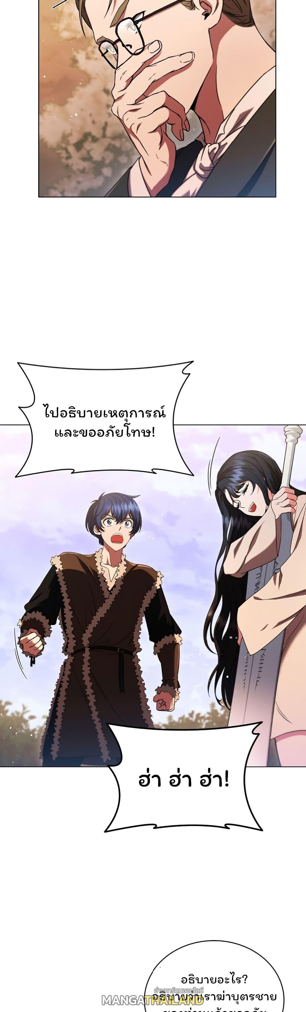 Dragon Lady ตอนที่ 4 แปลไทย รูปที่ 35