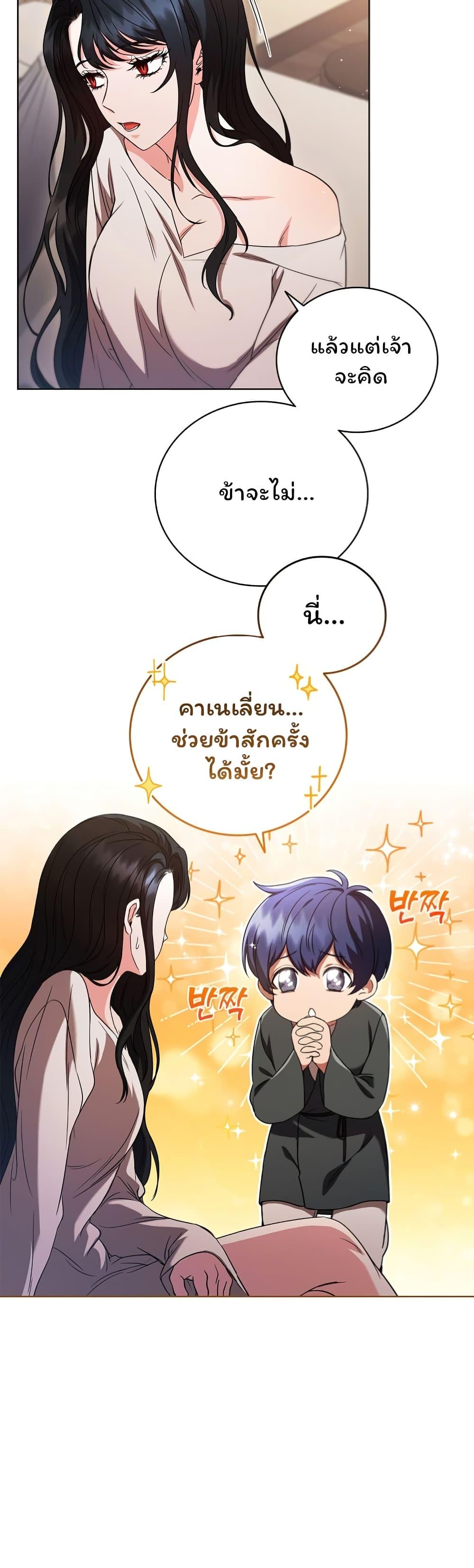 Dragon Lady ตอนที่ 4 แปลไทย รูปที่ 52