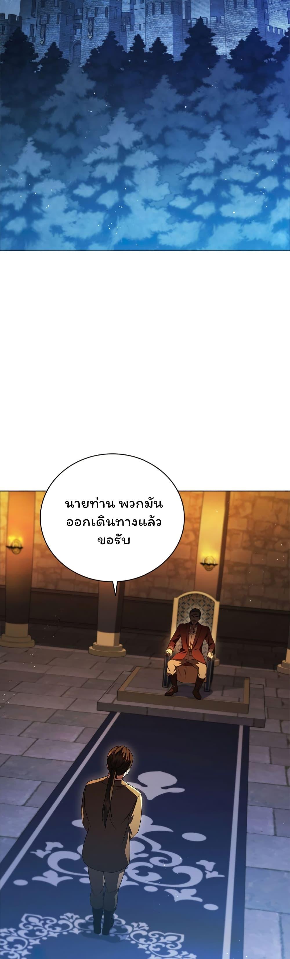 Dragon Lady ตอนที่ 4 แปลไทย รูปที่ 56