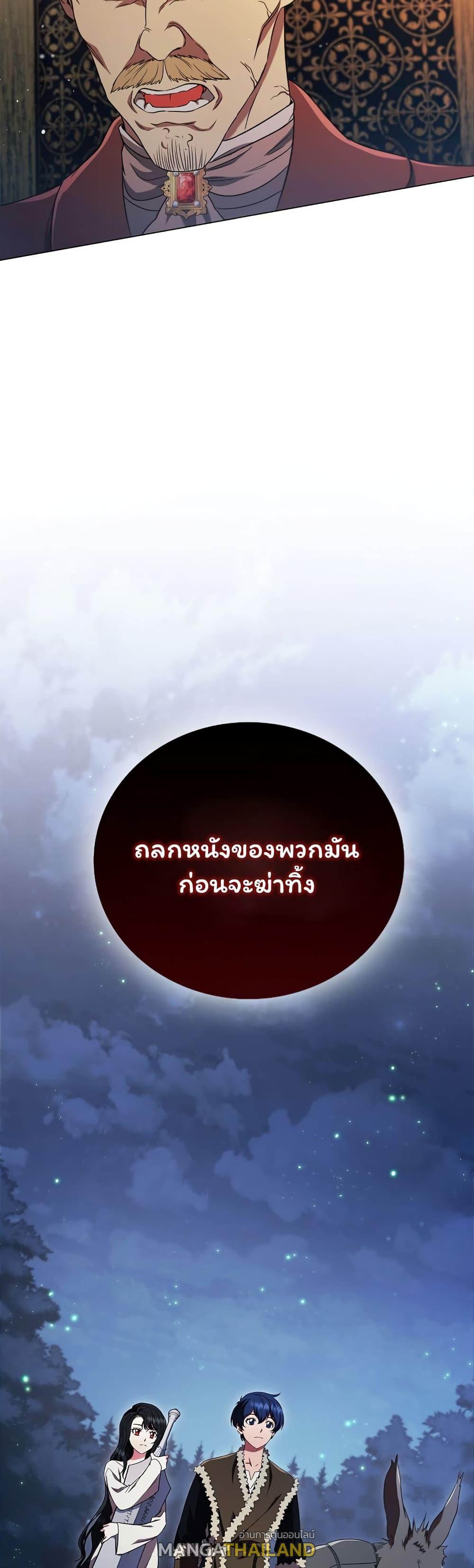 Dragon Lady ตอนที่ 4 แปลไทย รูปที่ 59