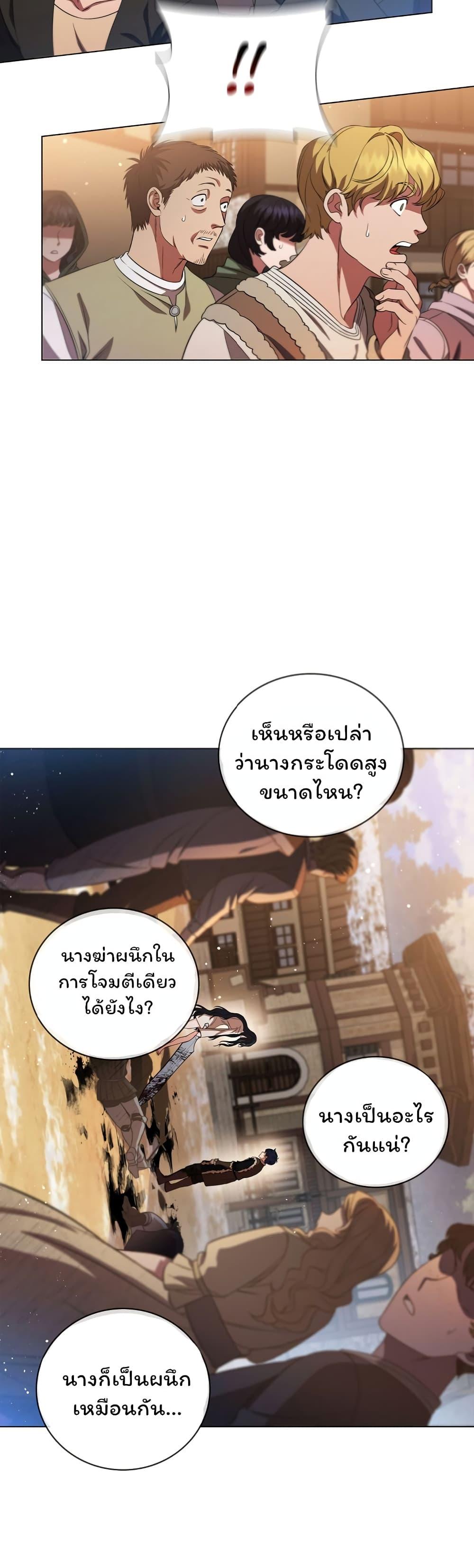 Dragon Lady ตอนที่ 4 แปลไทย รูปที่ 9