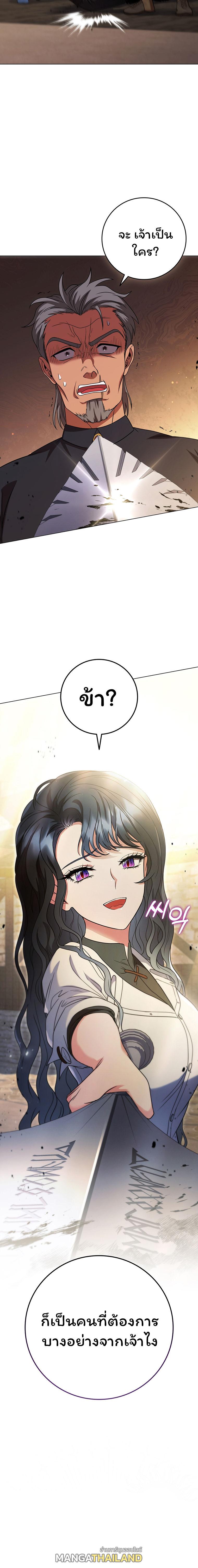 Dragon Lady ตอนที่ 42 แปลไทยแปลไทย รูปที่ 15