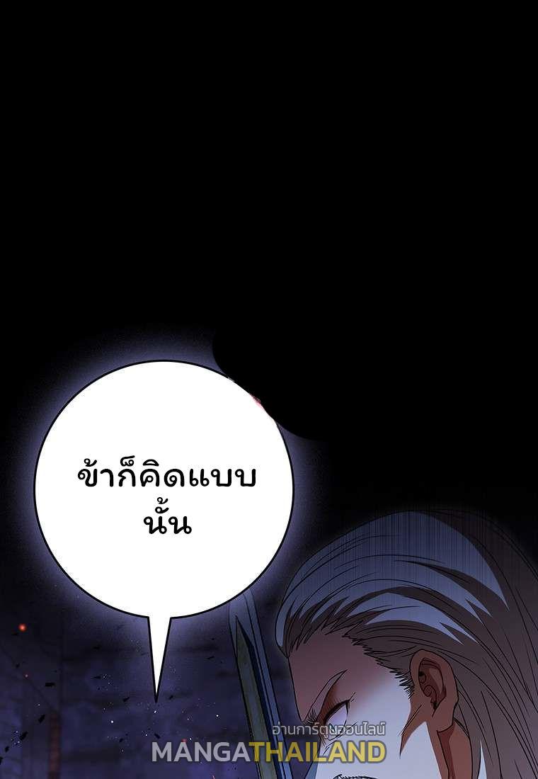 Dragon Lady ตอนที่ 48 แปลไทยแปลไทย รูปที่ 1