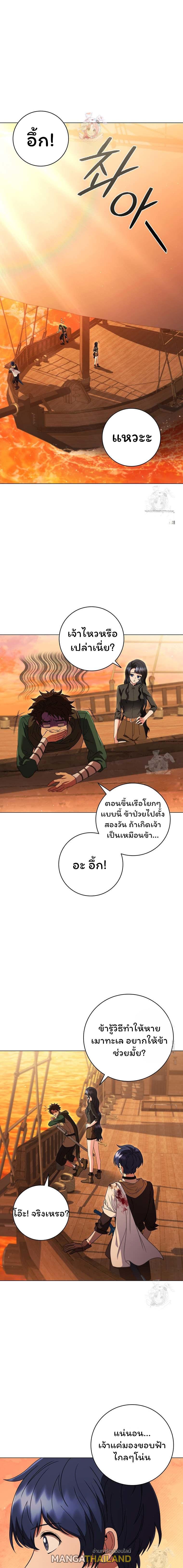 Dragon Lady ตอนที่ 49 แปลไทยแปลไทย รูปที่ 1