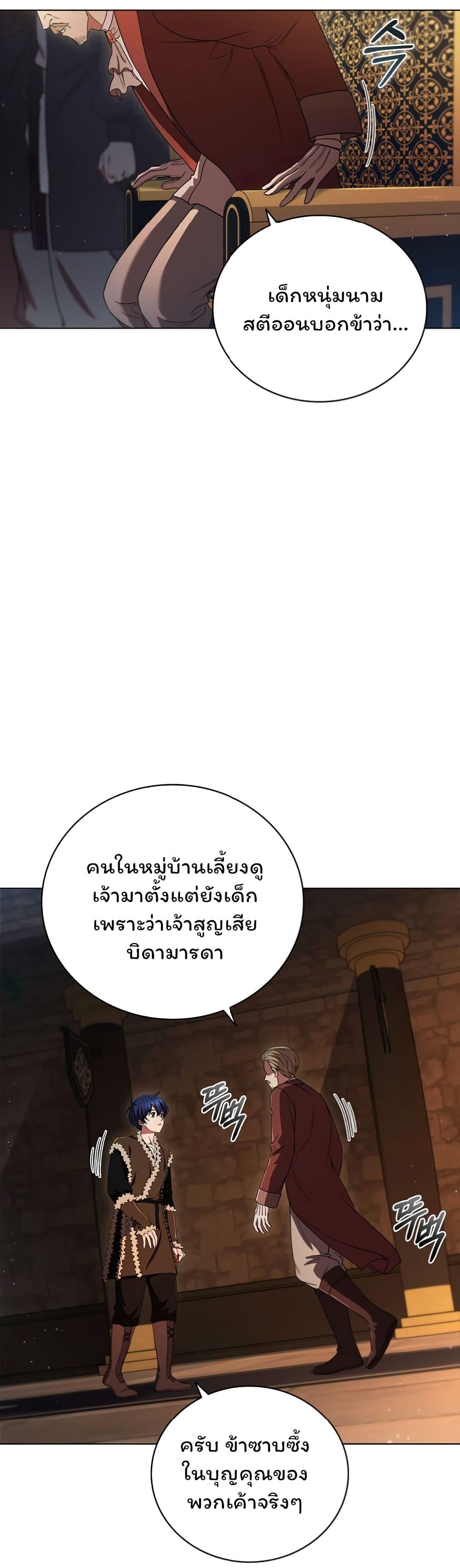 Dragon Lady ตอนที่ 5 แปลไทย รูปที่ 31