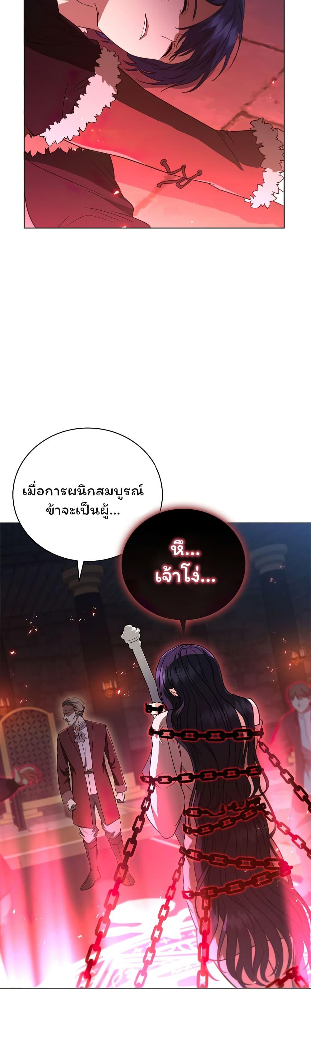 Dragon Lady ตอนที่ 5 แปลไทย รูปที่ 42