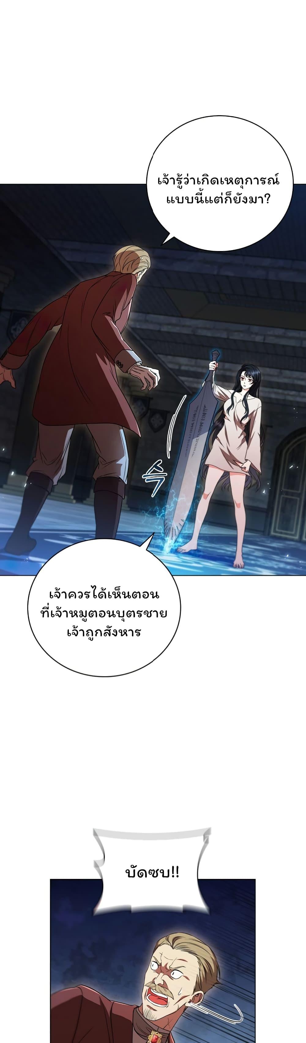 Dragon Lady ตอนที่ 5 แปลไทย รูปที่ 49