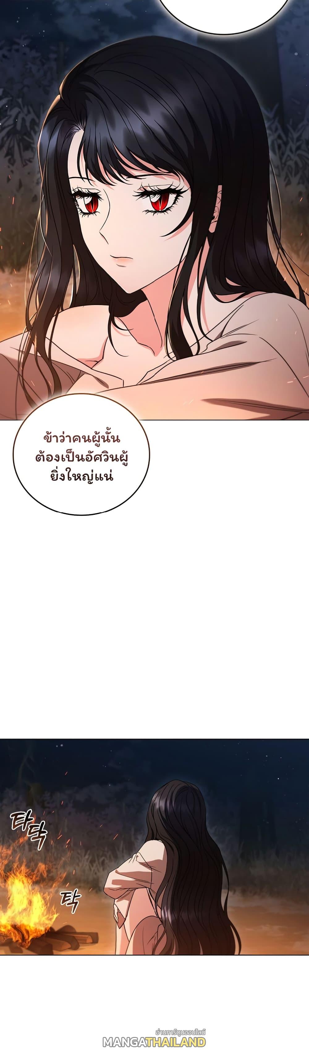 Dragon Lady ตอนที่ 5 แปลไทย รูปที่ 7