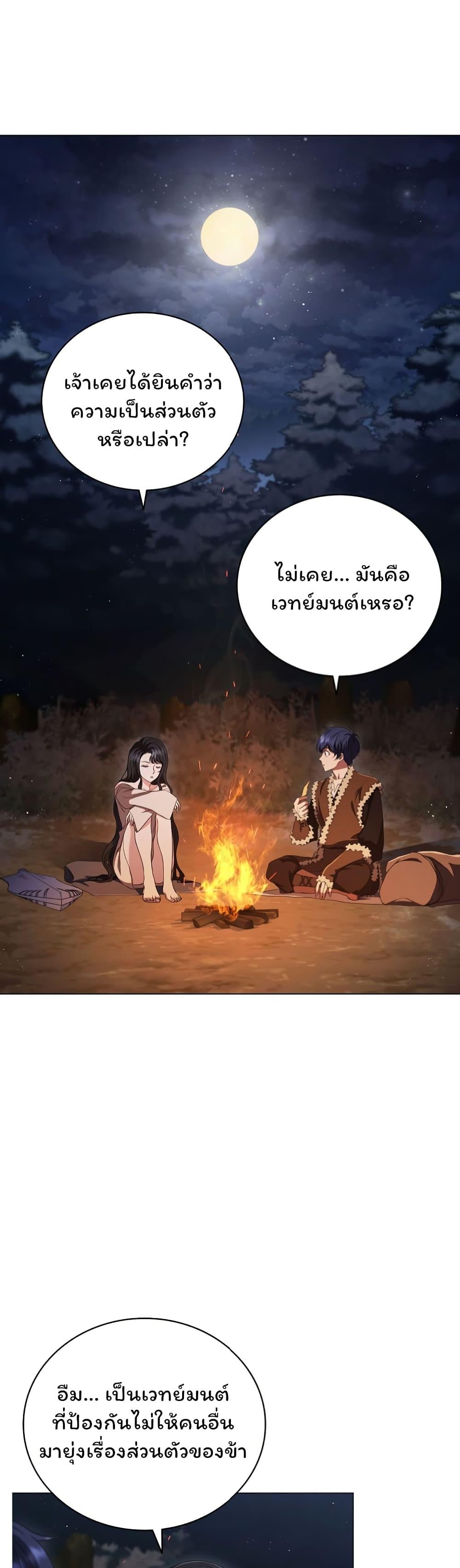 Dragon Lady ตอนที่ 5 แปลไทย รูปที่ 8