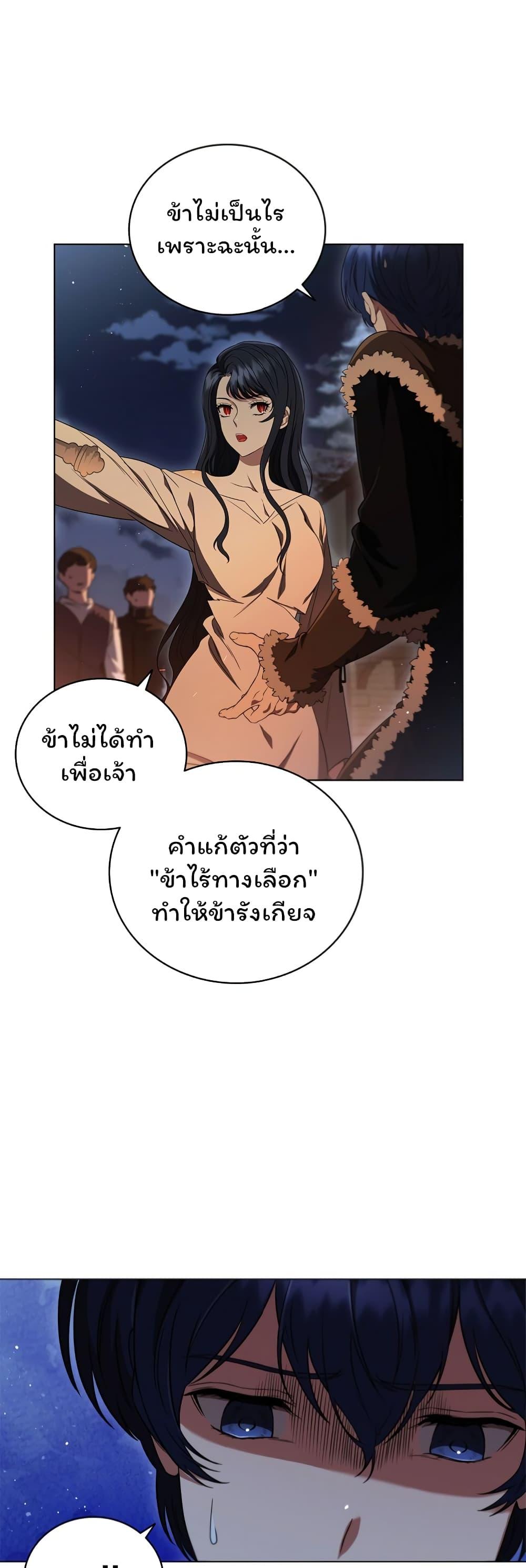 Dragon Lady ตอนที่ 6 แปลไทย รูปที่ 13