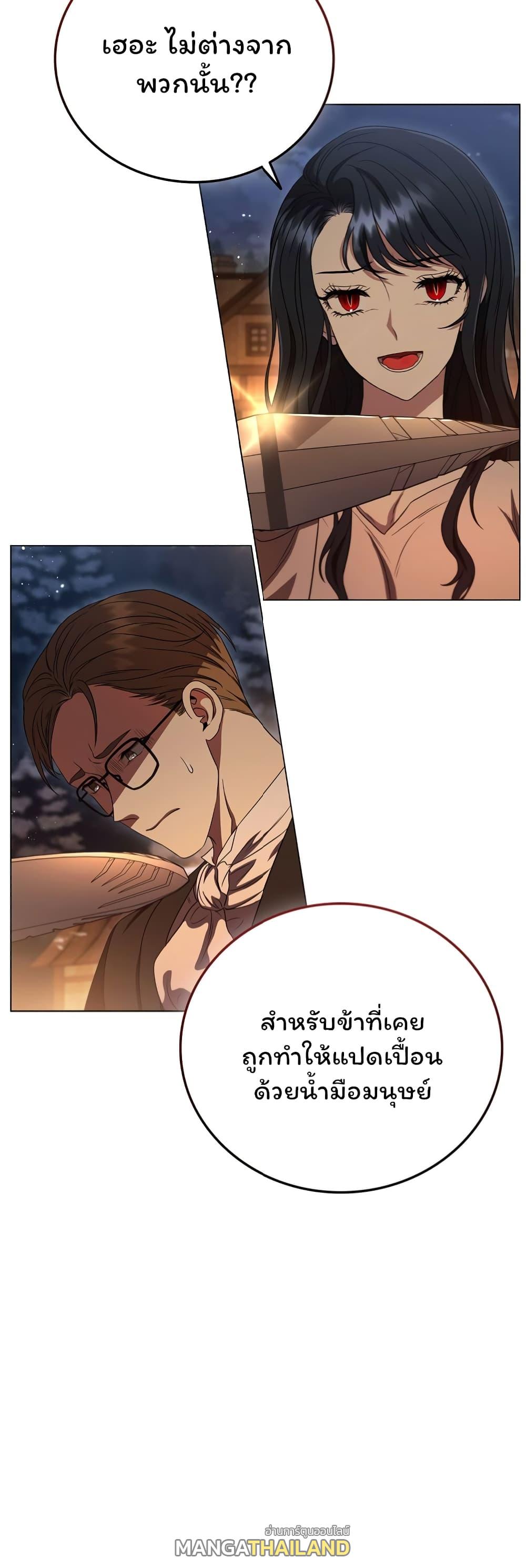 Dragon Lady ตอนที่ 6 แปลไทย รูปที่ 15