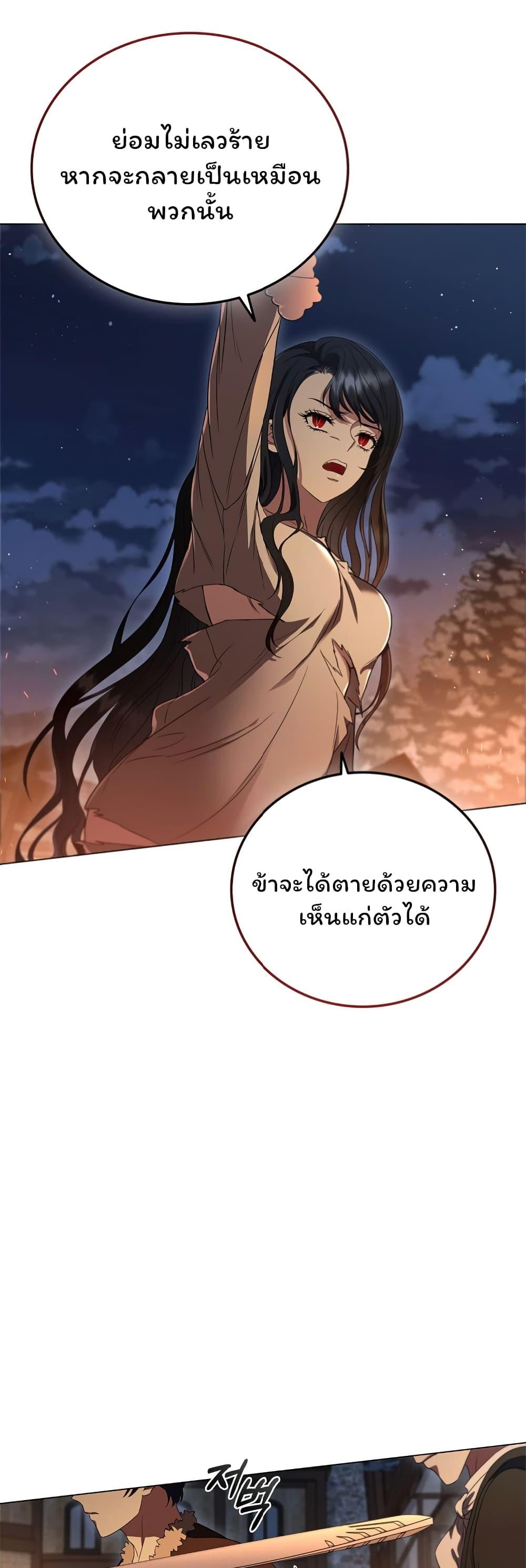 Dragon Lady ตอนที่ 6 แปลไทย รูปที่ 16