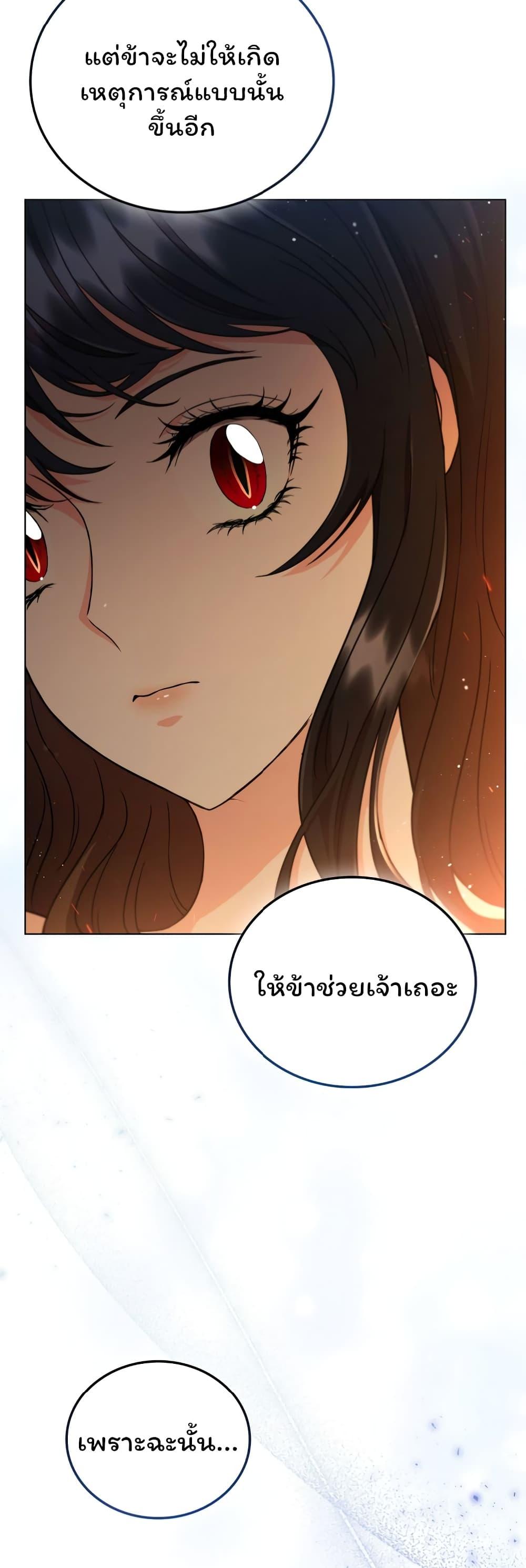 Dragon Lady ตอนที่ 6 แปลไทย รูปที่ 18