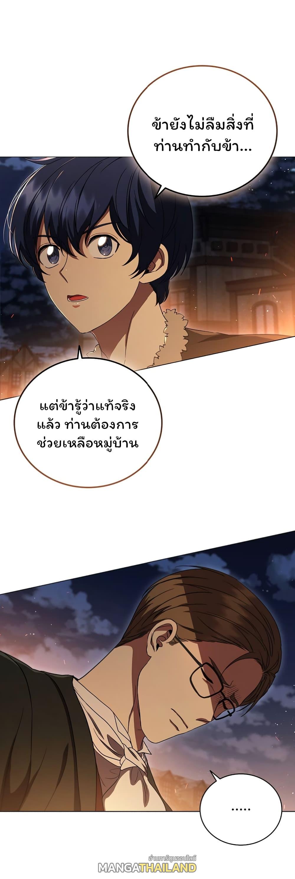 Dragon Lady ตอนที่ 6 แปลไทย รูปที่ 22