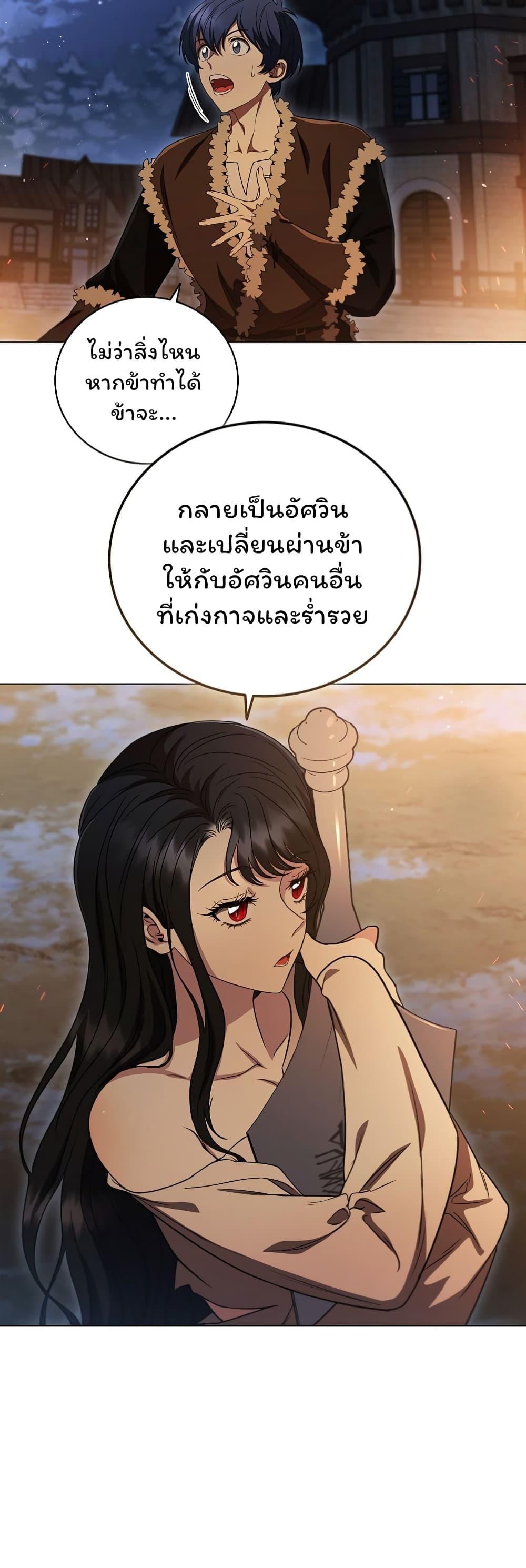 Dragon Lady ตอนที่ 6 แปลไทย รูปที่ 24