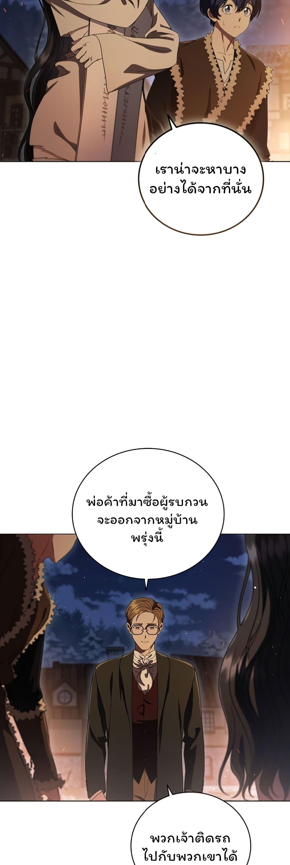 Dragon Lady ตอนที่ 6 แปลไทย รูปที่ 26