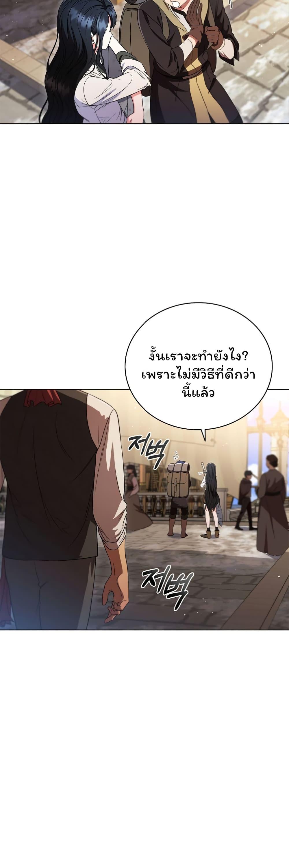 Dragon Lady ตอนที่ 6 แปลไทย รูปที่ 52