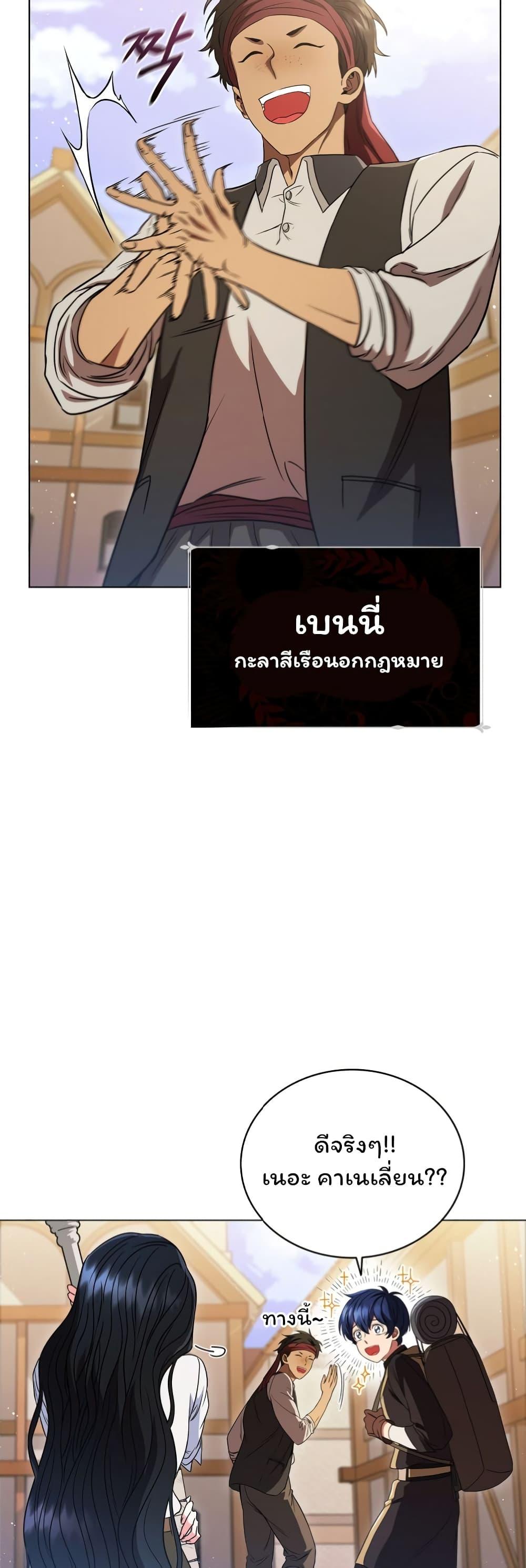 Dragon Lady ตอนที่ 6 แปลไทย รูปที่ 57