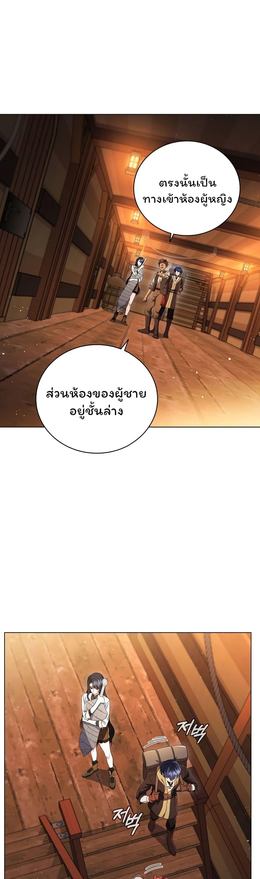 Dragon Lady ตอนที่ 7 แปลไทย รูปที่ 11