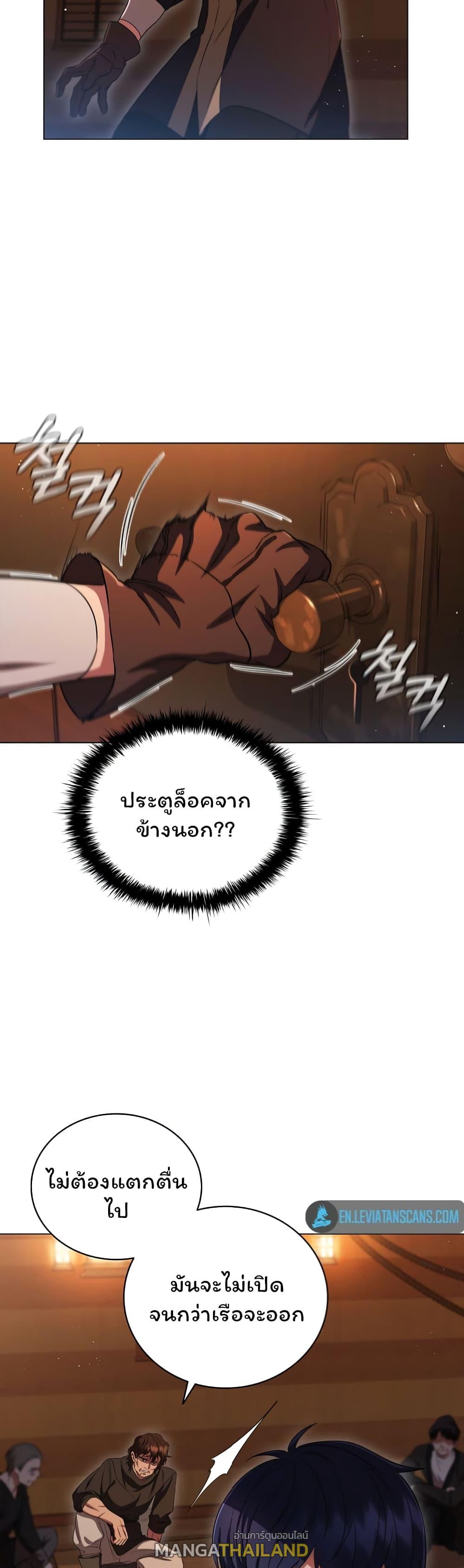 Dragon Lady ตอนที่ 7 แปลไทย รูปที่ 17