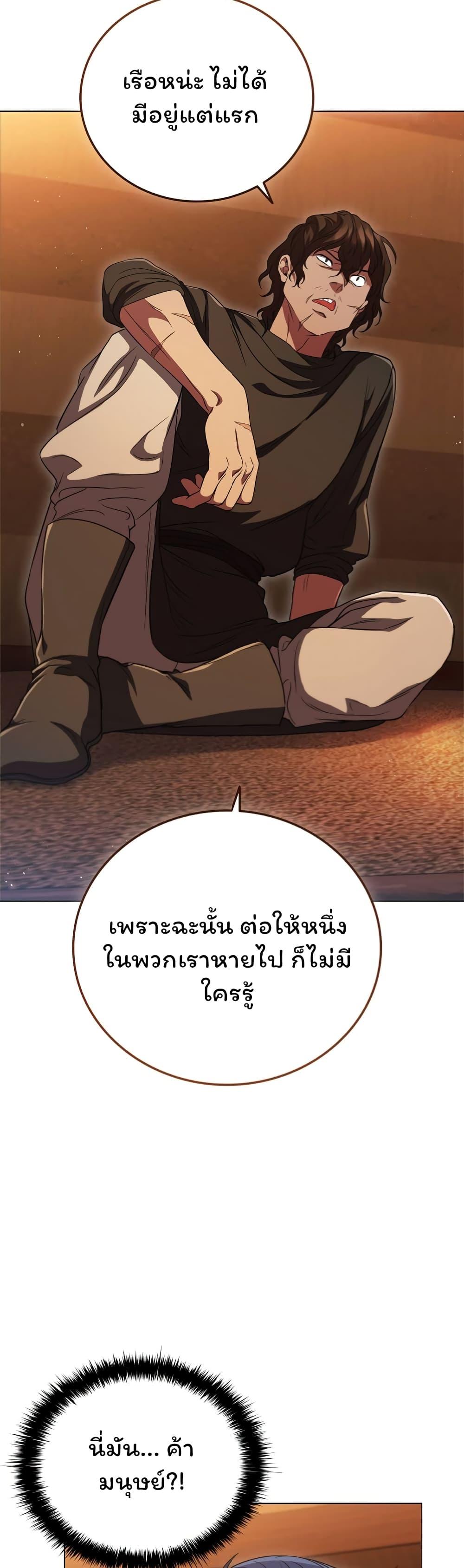 Dragon Lady ตอนที่ 7 แปลไทย รูปที่ 19