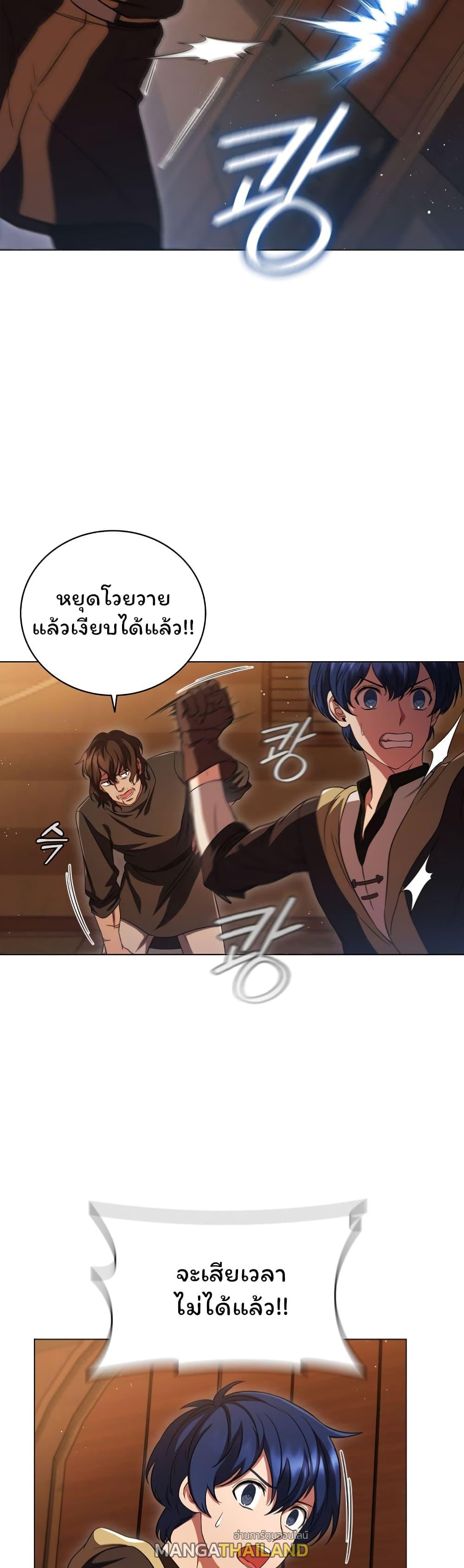 Dragon Lady ตอนที่ 7 แปลไทย รูปที่ 21