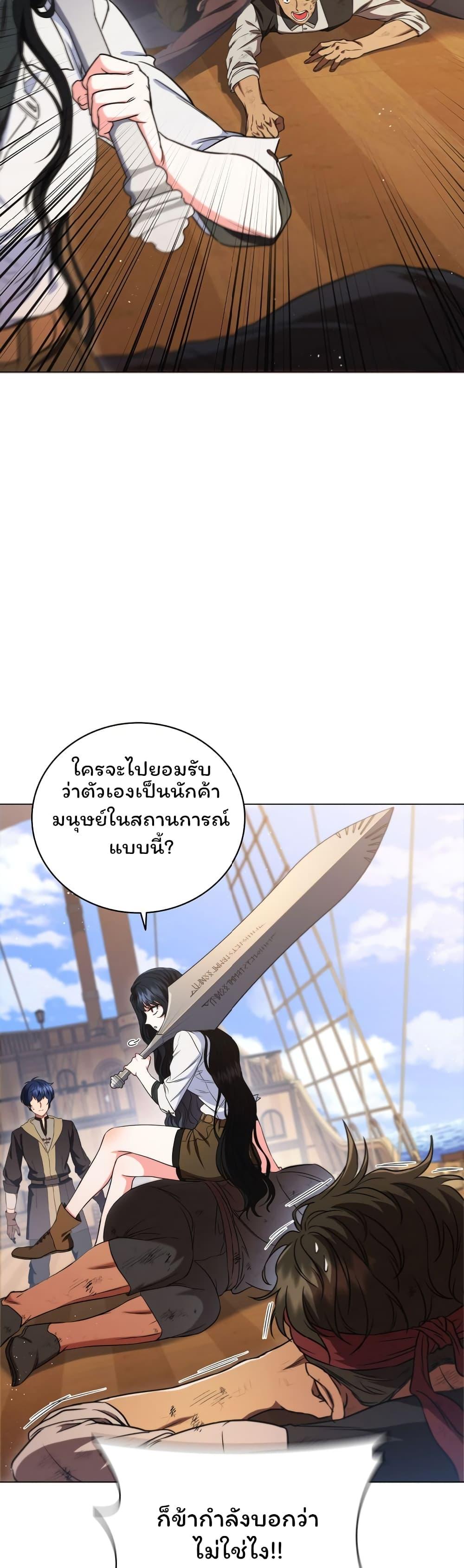 Dragon Lady ตอนที่ 7 แปลไทย รูปที่ 39