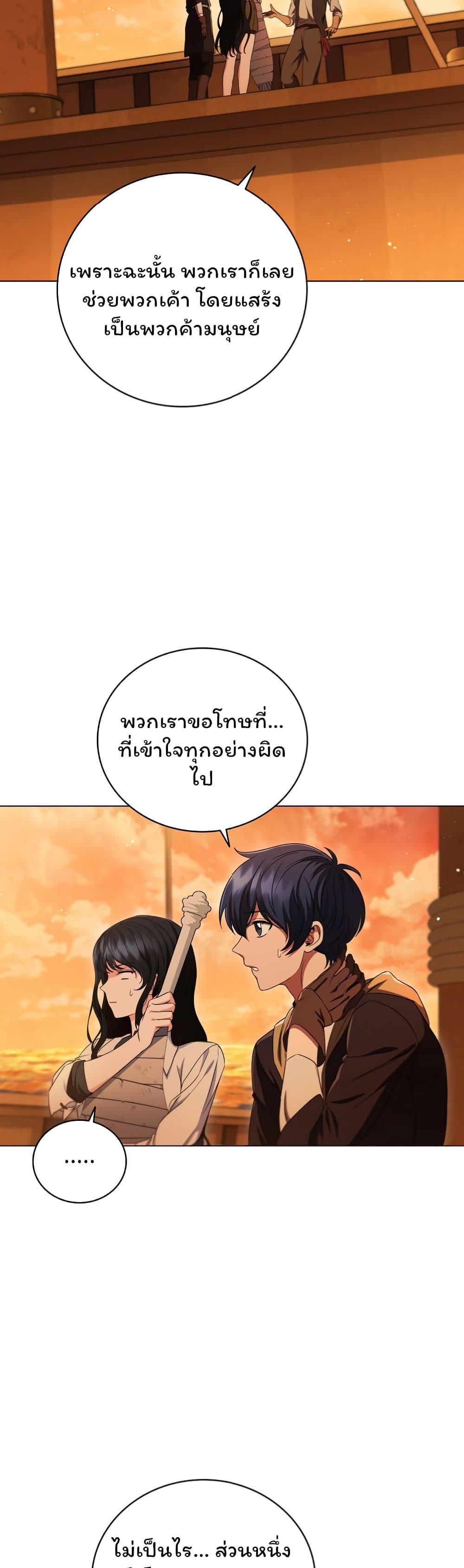 Dragon Lady ตอนที่ 7 แปลไทย รูปที่ 44