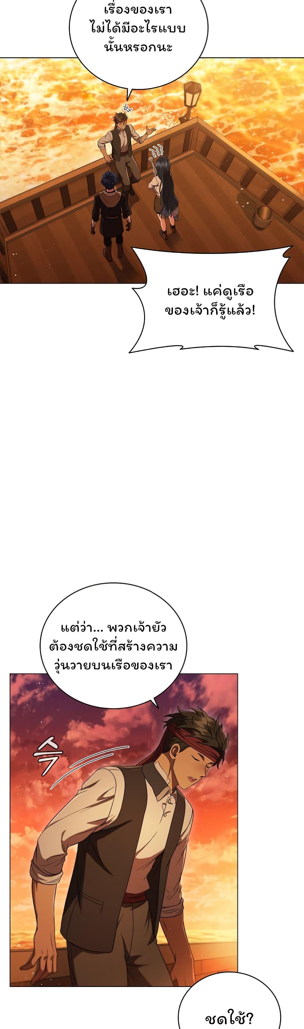 Dragon Lady ตอนที่ 7 แปลไทย รูปที่ 49