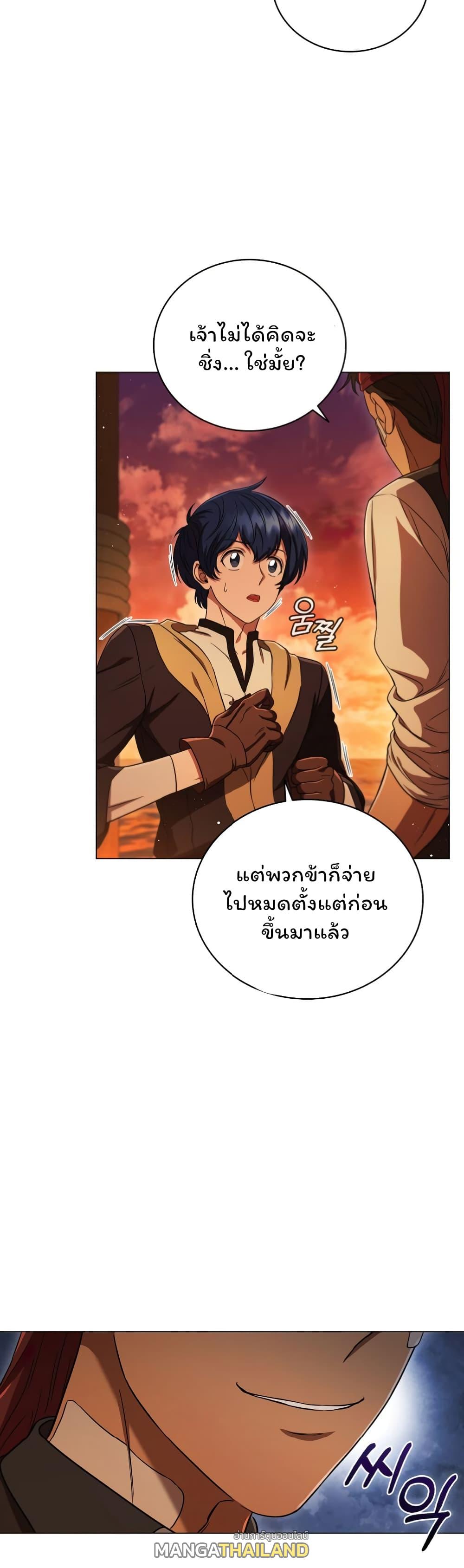 Dragon Lady ตอนที่ 7 แปลไทย รูปที่ 50