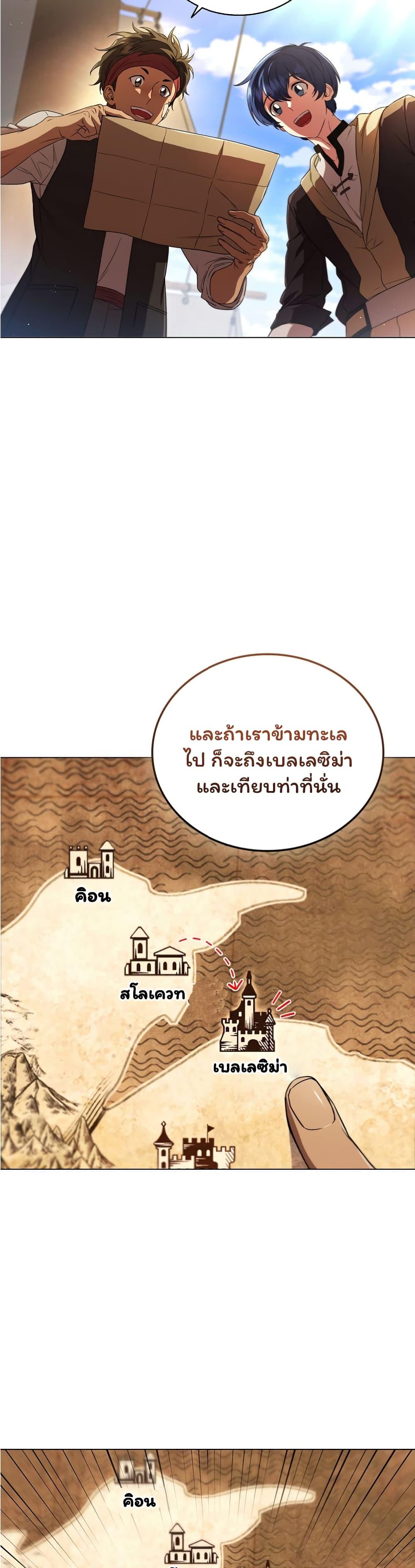 Dragon Lady ตอนที่ 8 แปลไทย รูปที่ 21