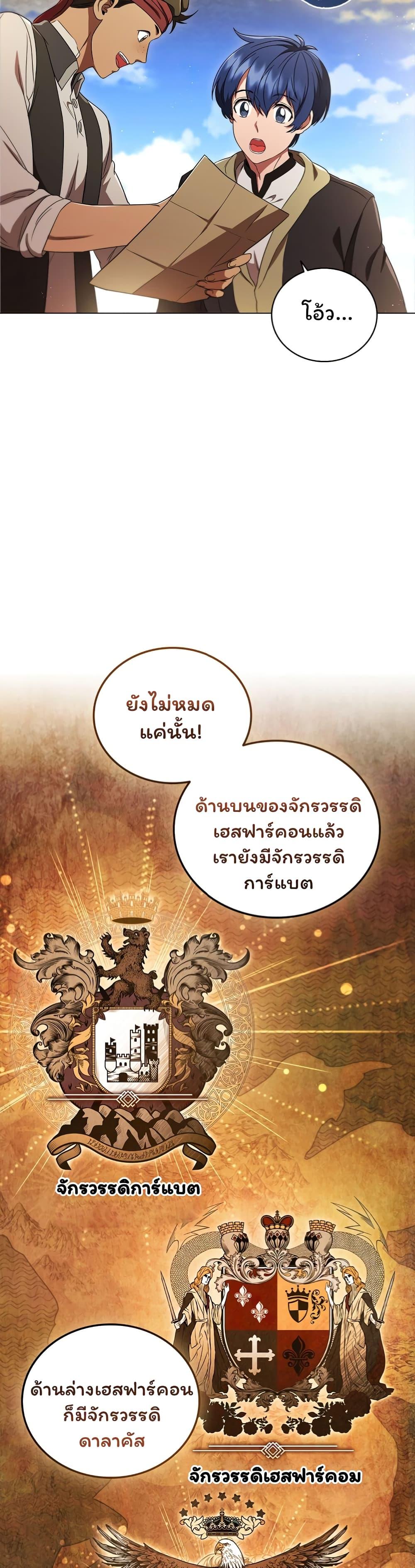 Dragon Lady ตอนที่ 8 แปลไทย รูปที่ 23