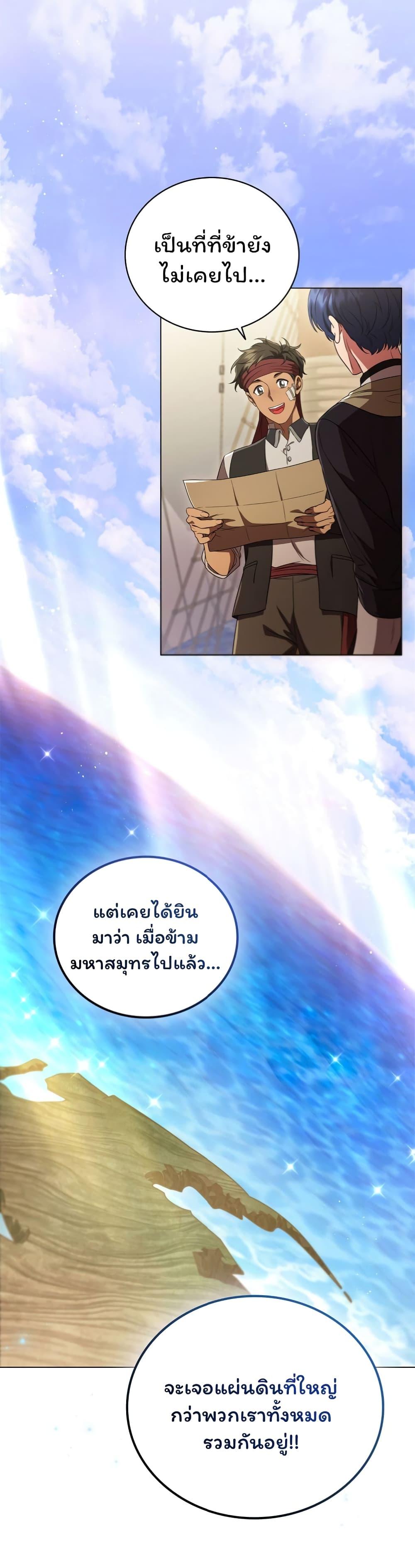 Dragon Lady ตอนที่ 8 แปลไทย รูปที่ 25