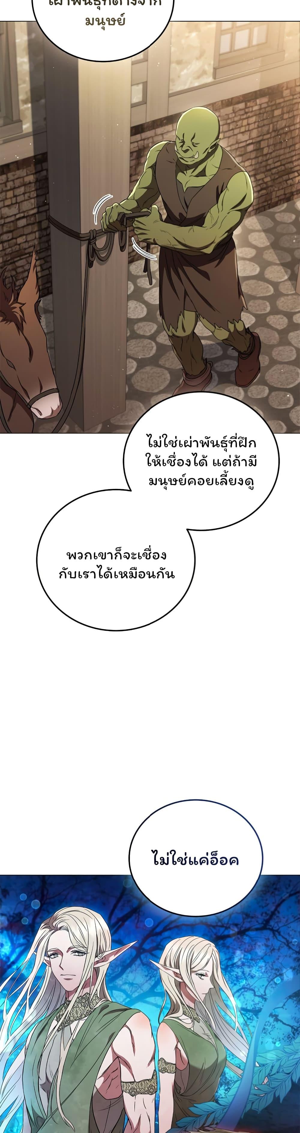 Dragon Lady ตอนที่ 8 แปลไทย รูปที่ 35